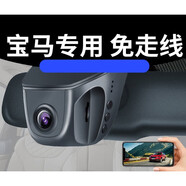 紐曼寶馬5系3系iX3X1X2X5專用530525原廠7系高清行車記錄儀免走線 黑色 雙鏡頭+官方標配