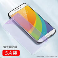 欣迪斯OPPO R7s鋼化膜r七s剛化玻璃0ppo r7s全屏貼莫0pp0 r7s藍光護眼摸poopr手機模r7sm鉆石R7sm高清膜 【抗藍光】鋼化膜-5片裝 OPPO R7s