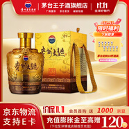 茅臺(tái)（MOUTAI）【雙十一搶先購(gòu)】貴州茅臺(tái)酒 53度醬香型白酒 名酒送禮 貴州大曲 53度 2.5L 1壇 （甲辰龍年）原箱