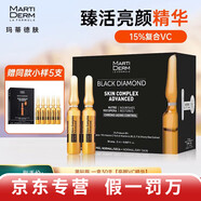 瑪蒂德膚（MartiDerm）安瓶VC淡斑精華液美白提亮膚色細致毛孔保濕補 黑鉆瓶 一盒30支 60ml 亮顏VC精
