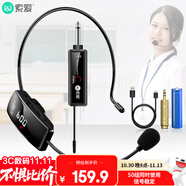 索愛（soaiy） 頭戴無線麥UHF小蜜蜂 教師教學導游會議隨身演出地攤叫賣耳麥網(wǎng)課擴音器拉桿音箱SA-H9(A)