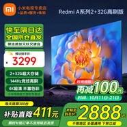 小米（MI） 電視75英寸4K超高清HDR人工智能藍(lán)牙語(yǔ)音遙控網(wǎng)絡(luò)WiFi內(nèi)置小愛(ài)平板電視機(jī)彩電 75英寸 2+32G【超級(jí)補(bǔ)貼限300臺(tái)】 標(biāo)配