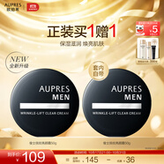 歐珀萊（AUPRES）生日禮物男士護(hù)膚  送老公送男友禮物 俊士 撫紋亮顏霜 50g