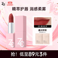 姬芮（ZA）絲柔輕霧口紅 顯白持久啞光霧面滋潤唇膏七夕情人節(jié)禮物送女友 03清冷紅木
