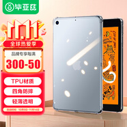 畢亞茲適用iPad mini5 2019年款7.9英寸 蘋果平板電腦保護(hù)殼硅膠套輕薄四角防摔透明軟殼 PB123-透明白