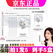 素秀臣氏童顏膠原炮灌注面膜蛋白韓國院線赫詩保濕補(bǔ)水琴韋雪同款推薦正品 4盒【抗皺滋潤補(bǔ)水】+試用裝