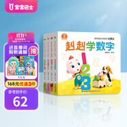 寶寶巴士【168任選3件】繪本0-3歲好習(xí)慣繪本成長(zhǎng)故事系列 行為習(xí)慣養(yǎng)成幼兒園小班硬皮繪本兒童早教思維啟蒙讀物生日禮物 啟蒙篇/4冊(cè)