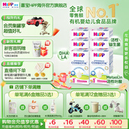 喜寶（HiPP）德國(guó)珍寶版有機(jī)益生菌嬰幼兒配方奶粉 進(jìn)口營(yíng)養(yǎng)增強(qiáng)免疫力 【6盒】1+段 1-6歲 (假一賠十)