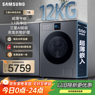 三星（SAMSUNG）AI神洗衣機(jī)7系 12KG全自動(dòng)滾筒AI泡泡凈親寵衣物護(hù)理超薄嵌入政府補(bǔ)貼20% 黑 WW12DBLB84GDSC