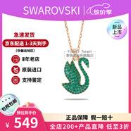 施華洛世奇（SWAROVSKI）漸變色藍天鵝項鏈女士首飾飾品鎖骨鏈 生日38女神節禮物送女友 【新品】綠色中號 5650067