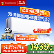長(zhǎng)虹（CHANGHONG）空調(diào)大1.5匹超一級(jí)省電熊貓懶家用變頻空調(diào)掛機(jī)家電國(guó)家補(bǔ)貼臥室KFR-35GW/ZDCSW1+RA(PR)以舊換新
