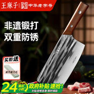 王麻子菜刀 廚房家用不銹鋼鋒利刀具 【手工古法鍛打斬切刀】