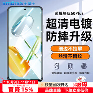 Smorss【2片精裝 貼壞包賠】適用榮耀暢玩60Plus鋼化膜honor 暢玩60Plus手機膜高清全屏蓋抗指紋保護膜