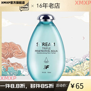 泉潤（STREAM）【官方】正品三層系列補水保濕潔面柔膚水嫩滑乳液精華霜護膚 柔膚水