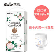 蓓秀山茶油嬰兒紙尿褲尿不濕干爽防紅臀 內(nèi)褲式XXL42片1包