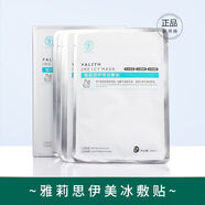 貝依伊美冰敷貼面膜補水面貼膜透明質(zhì)修復舒緩敏感肌膚女面膜 學(xué)生正 50片