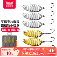 國王路亞平振亮片路亞假餌套裝遠投馬口白條翹嘴專用淡水金屬假餌 3g