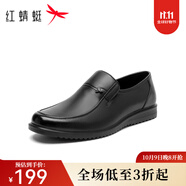 紅蜻蜓商務(wù)休閑皮鞋經(jīng)典款男士舒適套腳男士皮鞋爸爸鞋WTD71761AJ 黑色升級(jí)版_ 42