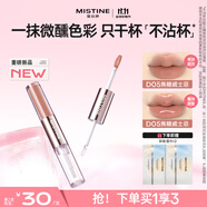 Mistine蜜絲婷雙頭唇釉微醺持色不沾杯口紅D05焦糖威士忌生日禮物送女友