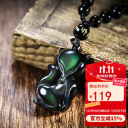石玥珠寶精品彩虹眼天然黑曜石吊墜狐貍平安護身符水晶掛件男女士款禮物