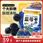 三只松鼠每日藍莓干500g 蜜餞果干酸甜休閑零食下午茶孕婦兒童健康零食