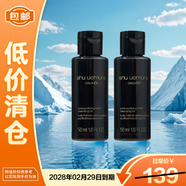 植村秀全新水感煥顏臻黑潔顏油50ml*2 油皮控油卸妝潔面【臨期清倉】