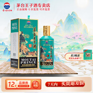 茅臺(tái)王子酒 生肖酒 2022年(壬寅虎年）53度醬香型白酒 周歲封酒年份收藏 53%vol 500mL 1瓶