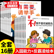 【官方正版】山居歲月三部曲 山居歲月系列全3冊正版 山居歲月系列全3冊 驚風(fēng)的山正版 神奇校車注音版 神奇校車·故事書版 全5冊 神奇校車點讀注音版一年級 【全16冊】寶寶入園能力培養(yǎng)+反霸凌啟蒙繪本