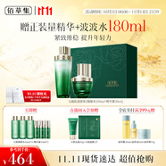 佰草集 【11.11搶先購(gòu)】太極肌源護(hù)膚套裝禮盒(啵啵水200ml+精華蜜30ml)