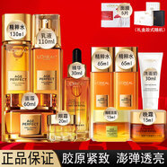 歐萊雅膠原水乳套裝小蜜罐面霜抗皺緊致補(bǔ)水保濕護(hù)膚品全套化妝品全套 水乳精華面霜眼霜10件套+面膜5