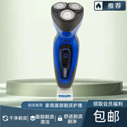 新安怡PHILIPS飛利浦YQ6008家用男士電動(dòng)剃須刀 浮動(dòng)刀頭水洗剃胡須刀