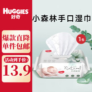 好奇（Huggies）natural天然植物小森林濕巾厚倍柔 鉑金裝增厚 手口可用濕紙巾 1包 80抽 家庭裝