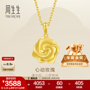 周生生永系列 幸?；倒寤S金吊墜 足金掛飾不含項鏈 72931P計價 3.18克(含工費130元)