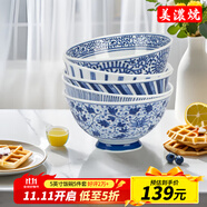 美濃燒（Mino Yaki） 【日本原裝進(jìn)口】美濃燒餐具陶瓷碗日式家用米飯碗餐具套裝 5英寸染付飯碗5件套【禮盒裝】
