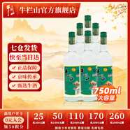 牛欄山二鍋頭42度 陳釀 白牛二酒 濃香風(fēng)格 42%vol 750mL 6瓶 整箱裝