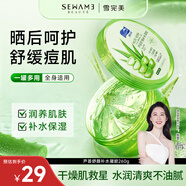 雪完美蘆薈潔面乳補水保濕洗面奶氨基酸清潔不緊繃深層清潔男女 蘆薈補水凝膠260g