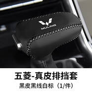 喜尚喜五菱星辰翻毛皮檔把套佳辰專用檔桿保護套檔位套自動排擋套改裝飾 真皮排擋套（黑皮黑線） 五菱星辰/佳辰-