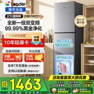 海爾（Haier）冰箱251升三門一級(jí)能效雙變頻節(jié)能省電風(fēng)冷無(wú)霜黑金凈化-30℃深冷速凍家用薄冰箱Leader系列 251升丨一級(jí)變頻無(wú)霜丨黑金凈化丨全變溫區(qū)