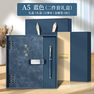 ujia 筆記本本子禮盒套裝定制商務(wù)辦公文具會議記事本高端新年禮物伴手禮企業(yè)可定制 禮盒裝兩件套