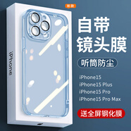 英悅適用蘋果15手機殼新款iPhone16 ProMax自帶鏡頭膜Plus透明藍色Pro軟硅膠14全包防摔感十六保護套 【全透明】自帶鏡頭膜·隱形·美過裸機 iPhone_16_pro