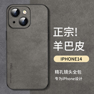 尚蘇 適用于 iPhone14手機(jī)殼蘋果14保護(hù)套防摔鏡頭全包軟殼簡(jiǎn)約輕奢羊巴皮硅膠十四外殼女男款皮套灰色