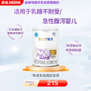 雀巢（Nestle） 安兒寧能恩 嬰幼兒無乳糖配方奶粉 適用于乳糖不耐受嬰兒 400g