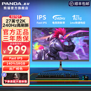 PANDA熊貓電腦顯示器27英寸2K240Hz電競(jìng)游戲Fastips液晶1ms響應(yīng)窄邊框臺(tái)式機(jī)電腦筆記本外接顯示屏S27Q7 27英寸2K240Hz游戲電競(jìng)屏S27Q7