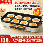 揚(yáng)子多功能八孔煎蛋器早餐神器商用煎蛋專用鍋煎雞蛋器蛋餃鍋雞蛋漢堡機(jī)荷包蛋模具早餐全自動(dòng)不粘鍋 八孔無(wú)蓋無(wú)贈(zèng) 單層