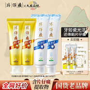 片仔癀瓷光潔牙膏清新口氣清潔去牙漬抑制牙菌斑含片仔癀提取物官方國貨 清新多效護理4支裝 360g*1套