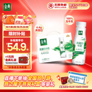 伊利金典4.4g高蛋白牛奶整箱 250ml*10瓶 禮盒裝