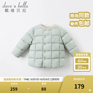 戴維貝拉（DAVE＆BELLA）童裝女童羽絨內(nèi)膽男童羽絨服兒童冬裝90絨保暖衣服幼兒寶寶上衣 薄荷綠【DB15316】 120 cm（建議身高110-120cm）