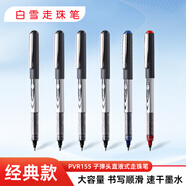 白雪（snowhite）直液式走珠筆中性筆0.5mm子彈頭學(xué)生考試筆水筆簽字筆 辦公用品 8黑2藍2紅 PVR-155