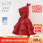戴維貝拉（DAVE＆BELLA）白鴨絨兒童羽絨服保暖女童上衣冬裝圣誕加厚小童外套寶寶衣服 漿果紅【現(xiàn)貨】 110 cm（建議身高100-110cm）