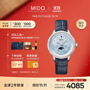 美度（MIDO）瑞士手表 花淅系列 月相款 水湖藍(lán) 時(shí)尚優(yōu)雅 石英皮帶女表